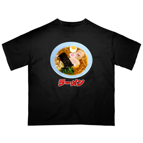 🍜ラーメン（老舗） オーバーサイズTシャツ