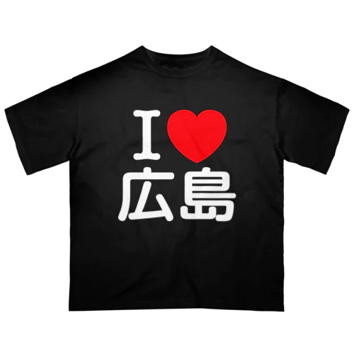 I LOVE 広島（日本語） Oversized T-Shirt