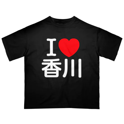 I LOVE 香川（日本語） オーバーサイズTシャツ