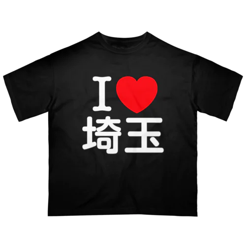 I LOVE 埼玉（日本語） オーバーサイズTシャツ