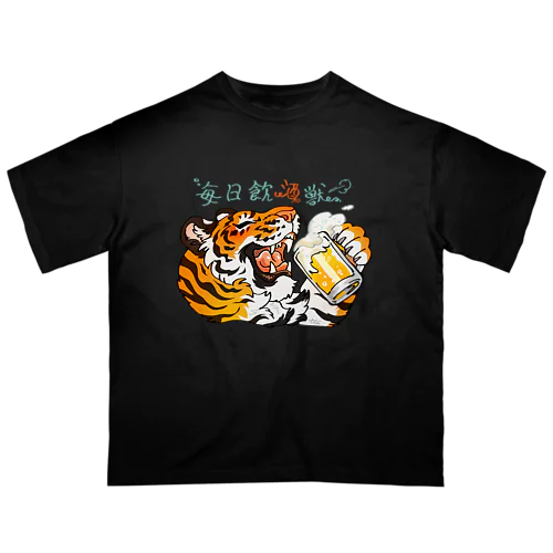 毎日飲酒獣 オーバーサイズTシャツ