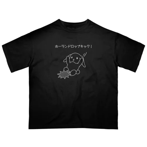 ホーランドロップキック！(ホワイト) オーバーサイズTシャツ