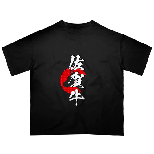 佐賀牛 オーバーサイズTシャツ