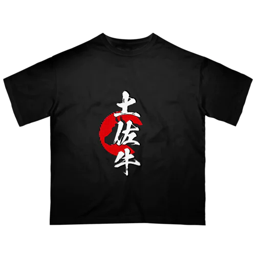 土佐牛 オーバーサイズTシャツ