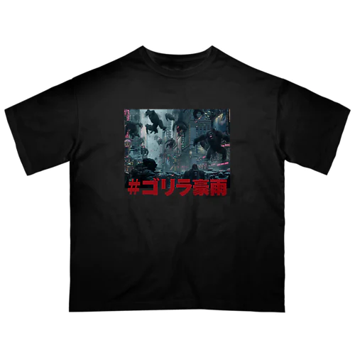 ゴリラ豪雨 オーバーサイズTシャツ