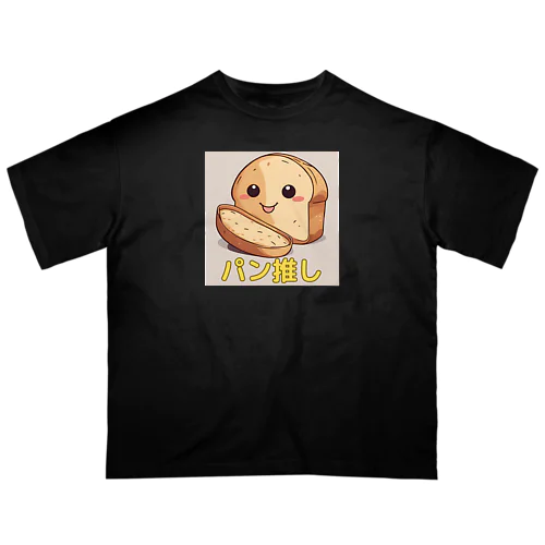 パン推しくん オーバーサイズTシャツ