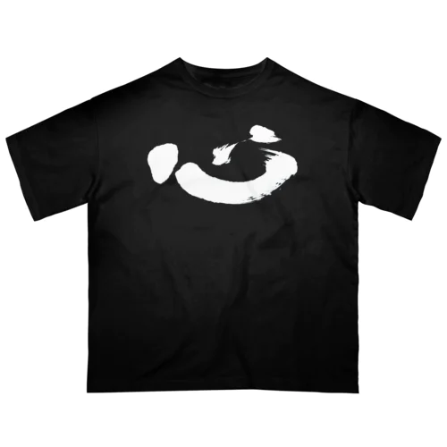 書道デザイン『心』 オーバーサイズTシャツ