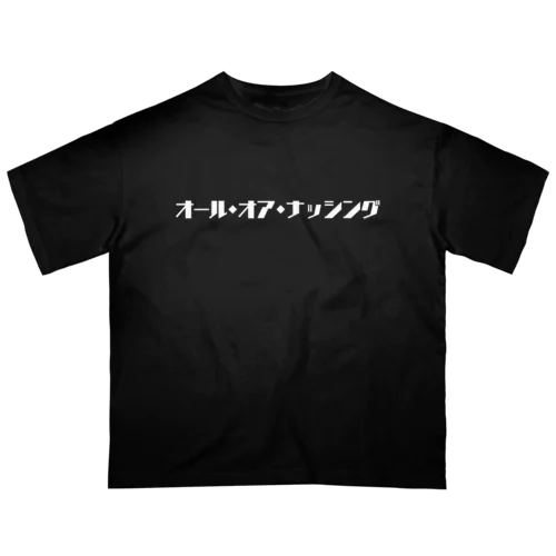 オール・オア・ナッシング Oversized T-Shirt