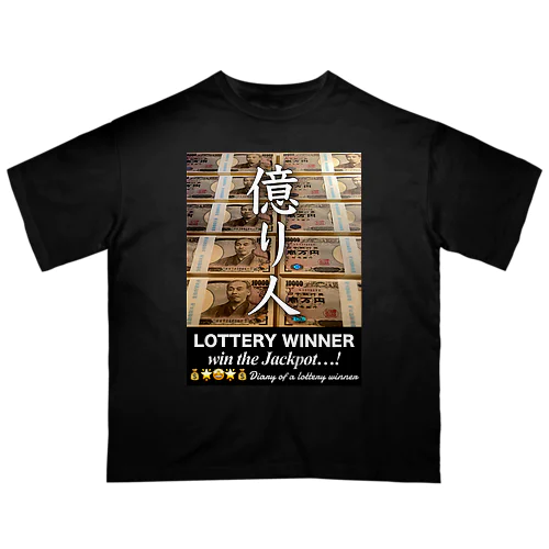 億り人グッズ…札束ゲット！ オーバーサイズTシャツ