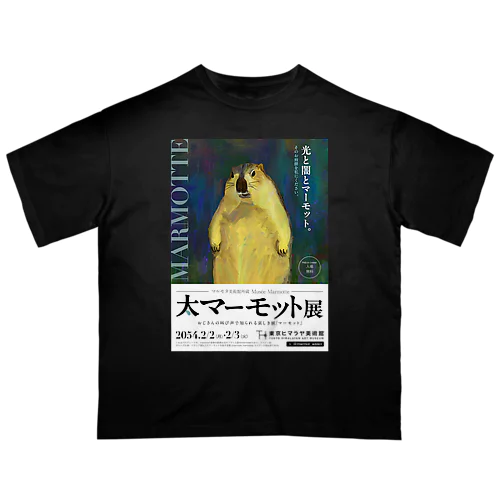 大マーモット展　光と闇とマーモット オーバーサイズTシャツ