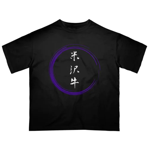 米沢牛グッツ オーバーサイズTシャツ