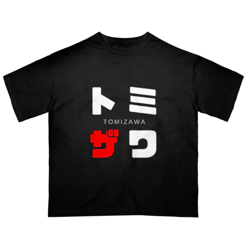 トミザワ ネームグッツ Oversized T-Shirt
