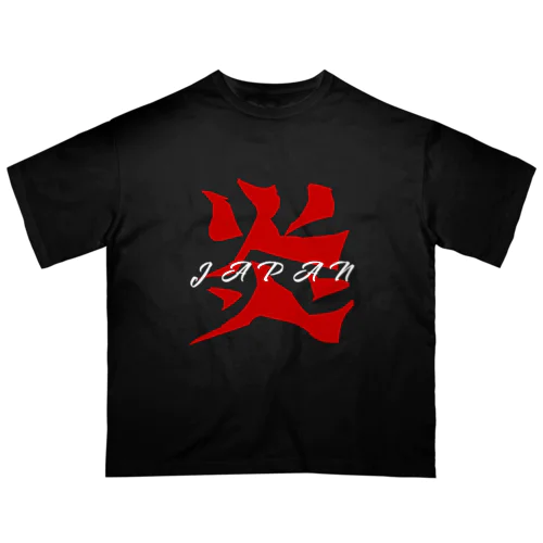 炎ジャパン Oversized T-Shirt