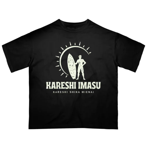 彼氏います(彼氏しか見えない) オーバーサイズTシャツ