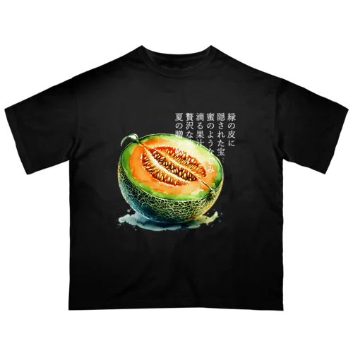 夏の果実　メロン(白文字) オーバーサイズTシャツ