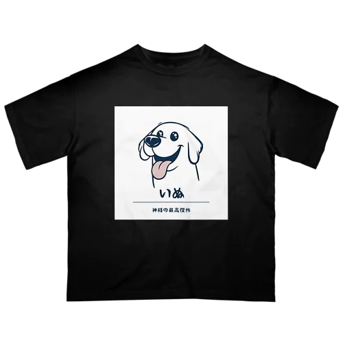 神様の最高傑作わんこ！ オーバーサイズTシャツ