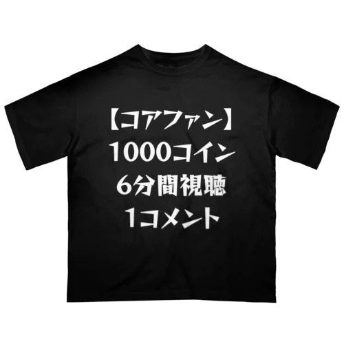 【Pococha】コアファンTシャツ オーバーサイズTシャツ