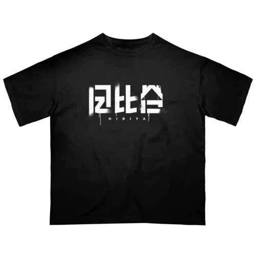 日比谷 オーバーサイズTシャツ