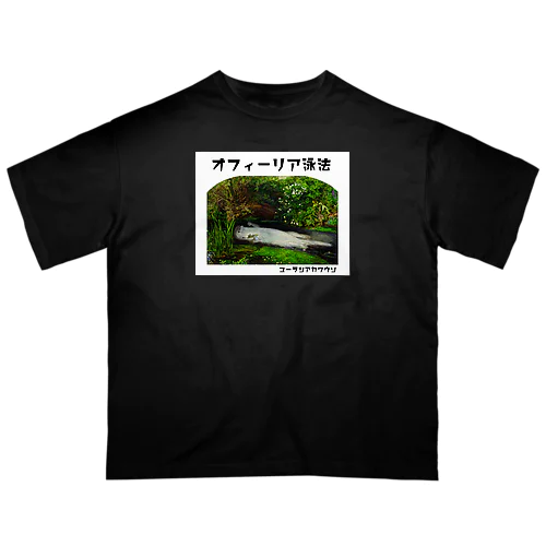 オフィーリア泳法 Oversized T-Shirt