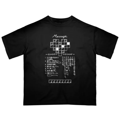 クロスワードパズルー告白編ー（白文字） Oversized T-Shirt