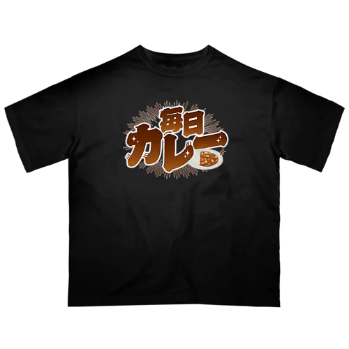 毎日カレー🍛 オーバーサイズTシャツ