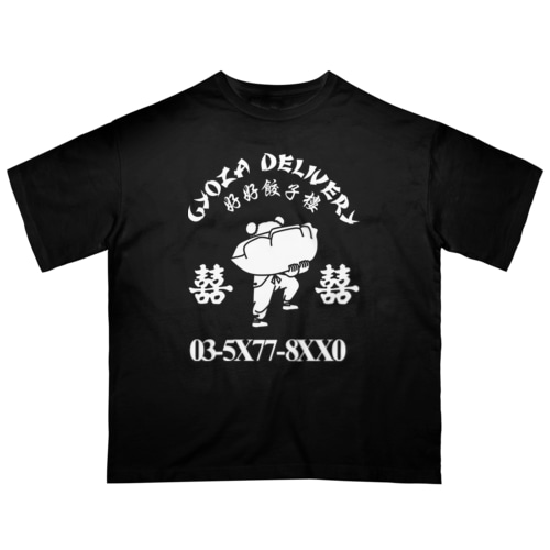【白】好好餃子楼【デリバリー専門店】  Oversized T-Shirt