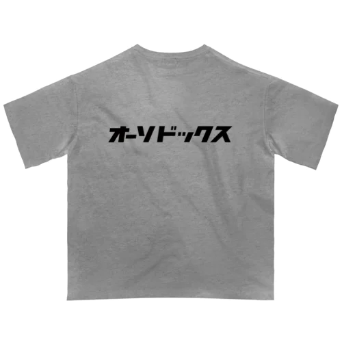 オーソドックス（黒） オーバーサイズTシャツ