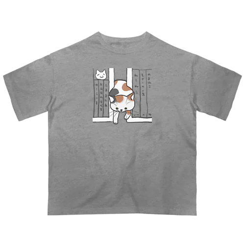 どこで寝てたｗ（三毛） Oversized T-Shirt