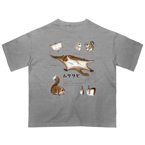 ムササビだ！！ オーバーサイズTシャツ