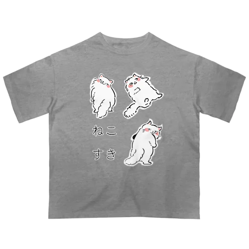 ねこすき オーバーサイズTシャツ