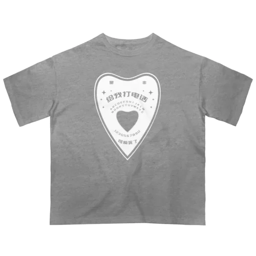 【白・前】OUIJA BOARD PLANCHETTE Oversized T-Shirt