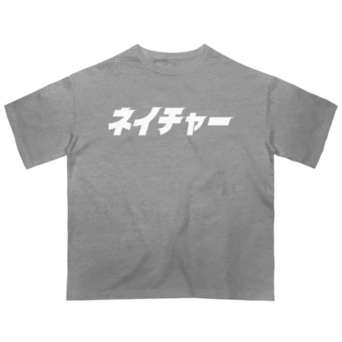 白ネイチャー オーバーサイズTシャツ