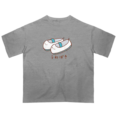 うわばきちゃん オーバーサイズTシャツ