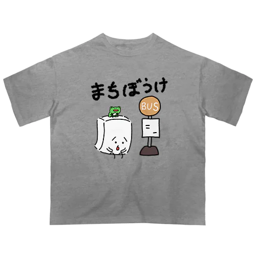 待ちぼうけ オーバーサイズTシャツ