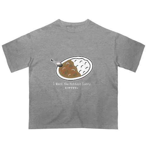 アイウォントCURRY オーバーサイズTシャツ