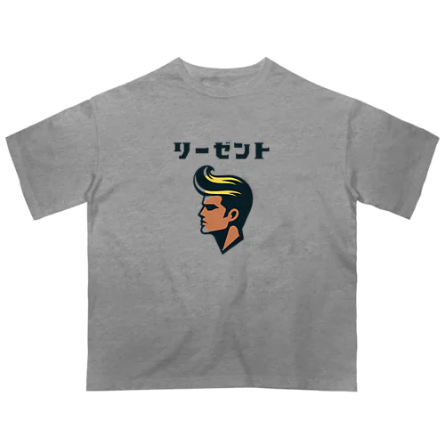 リーゼント兄貴 オーバーサイズTシャツ