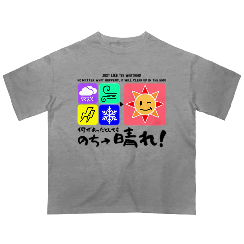 何があっても最後は晴れだよ!天気みたいに!(淡色用) Oversized T-Shirt