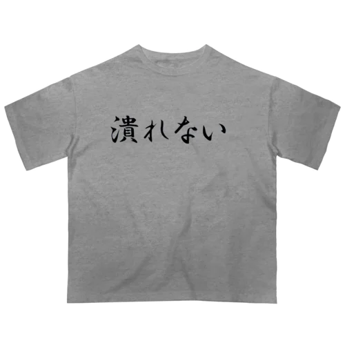 岩の妖精は Oversized T-Shirt