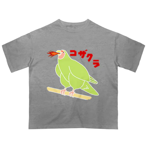 ムキムキコザクラインコ Oversized T-Shirt