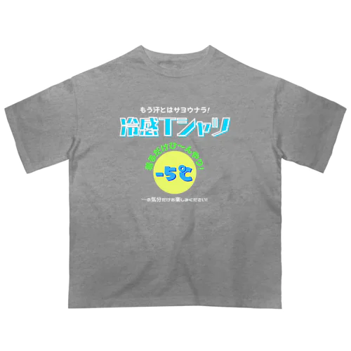 冷感Tシャツ-5℃!の気分だけ…(濃色用) Oversized T-Shirt