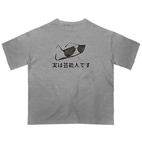 芸能人です オーバーサイズTシャツ