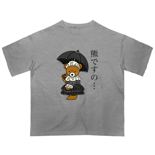 ゴスロリくまちゃん オーバーサイズTシャツ