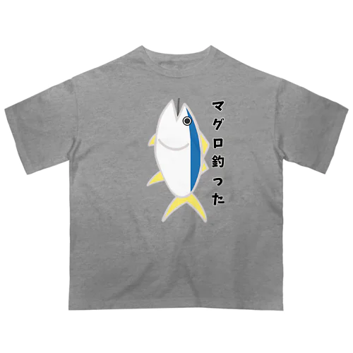 マグロを釣った日 Oversized T-Shirt
