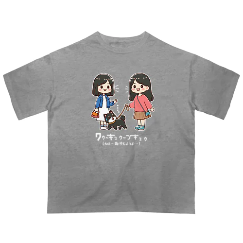 マメシバのつぶやき「ねぇ…散歩しようよ…」（セリフ入り）（濃色用） オーバーサイズTシャツ