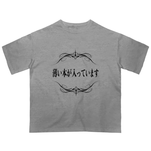 薄い本が入っています オーバーサイズTシャツ