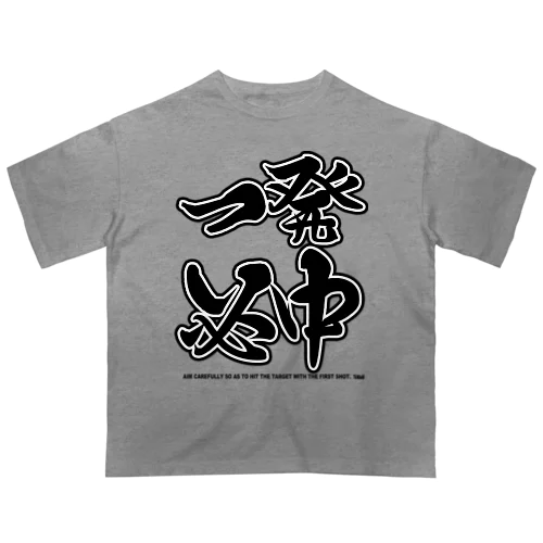 一発必中アウターシリーズ Oversized T-Shirt