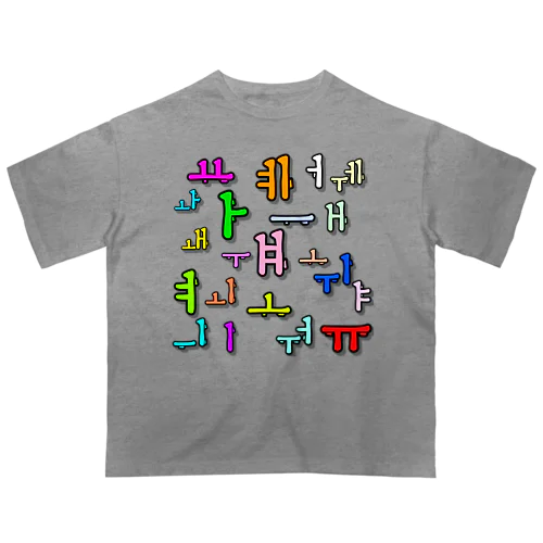 カラフルなハングル母音 オーバーサイズTシャツ
