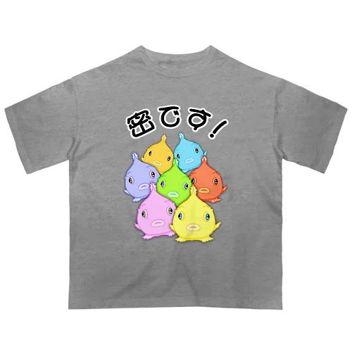 密です！(ダンゴウオ) オーバーサイズTシャツ