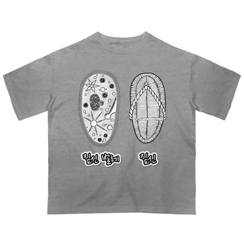 ゾウリとゾウリムシ　ハングル Oversized T-Shirt