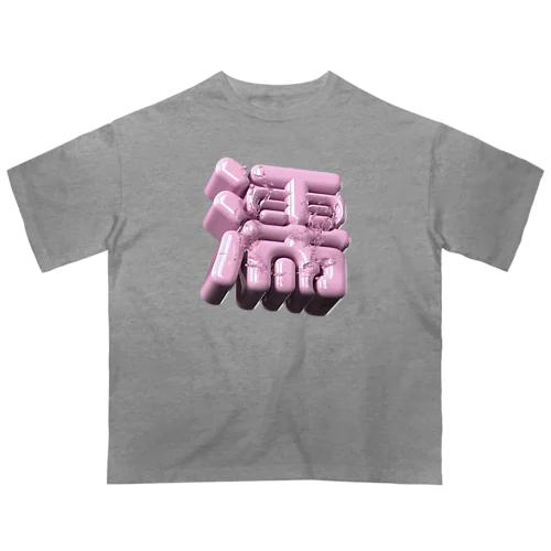 ぬれる♥ Oversized T-Shirt